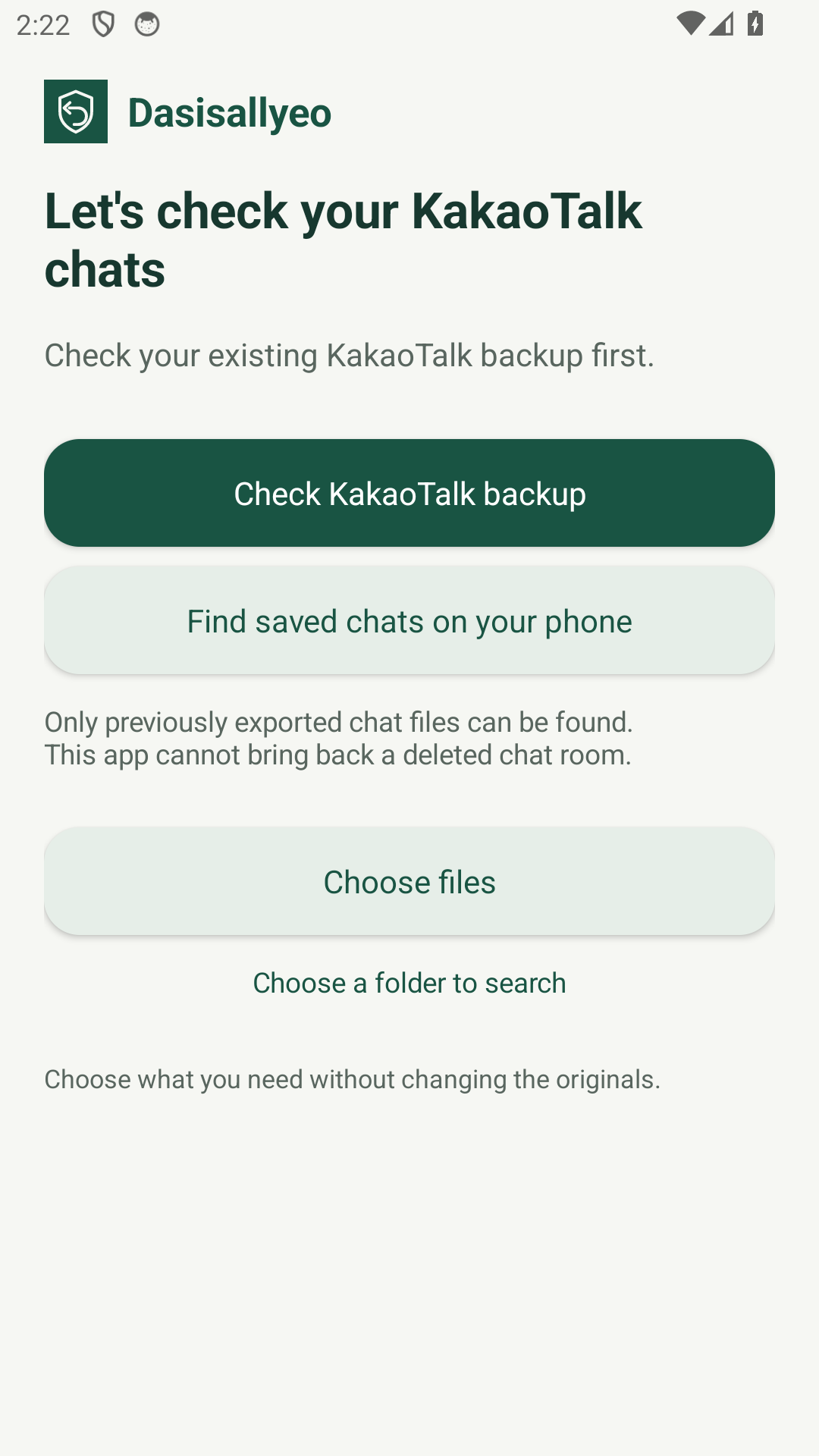 KakaoTalk guidance screen